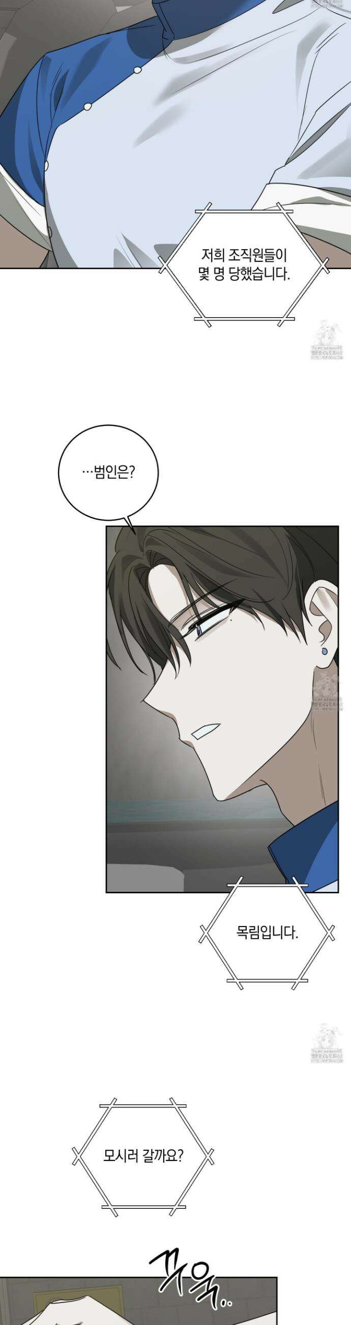 녹음의 화원 14화 14