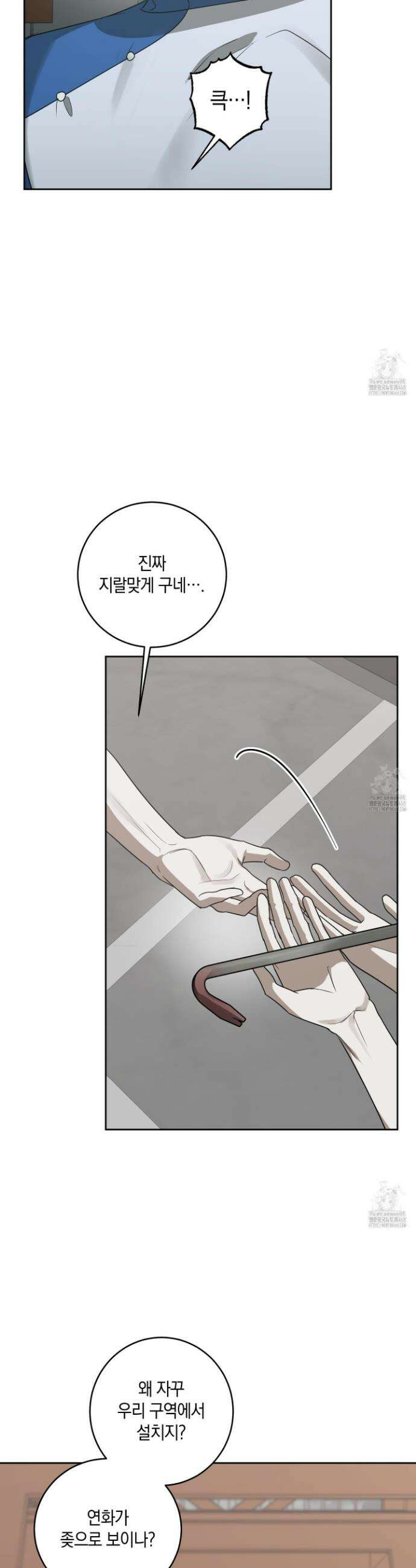 녹음의 화원 14화 18