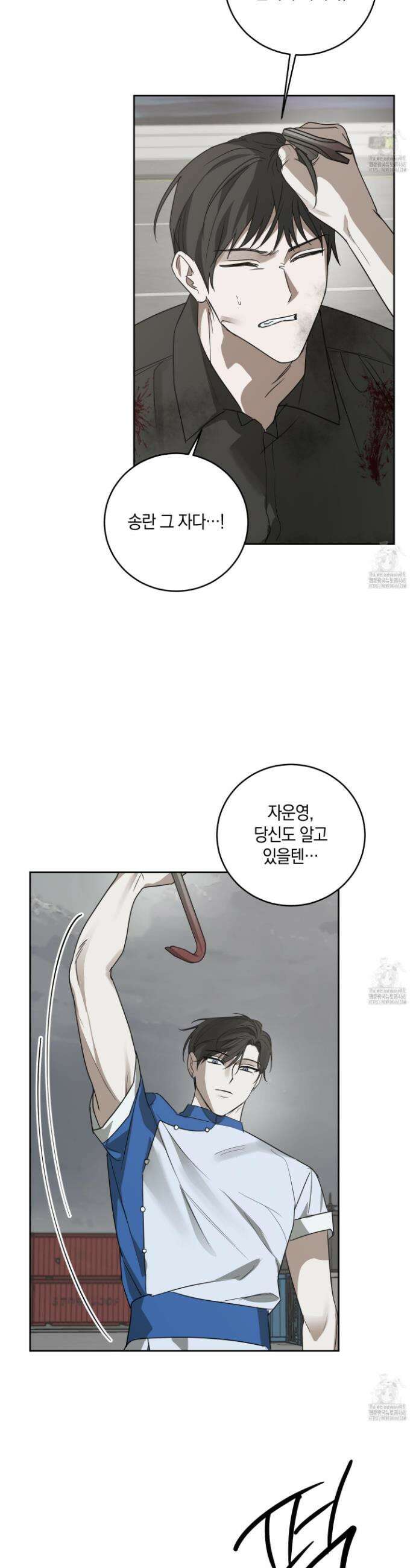녹음의 화원 14화 20