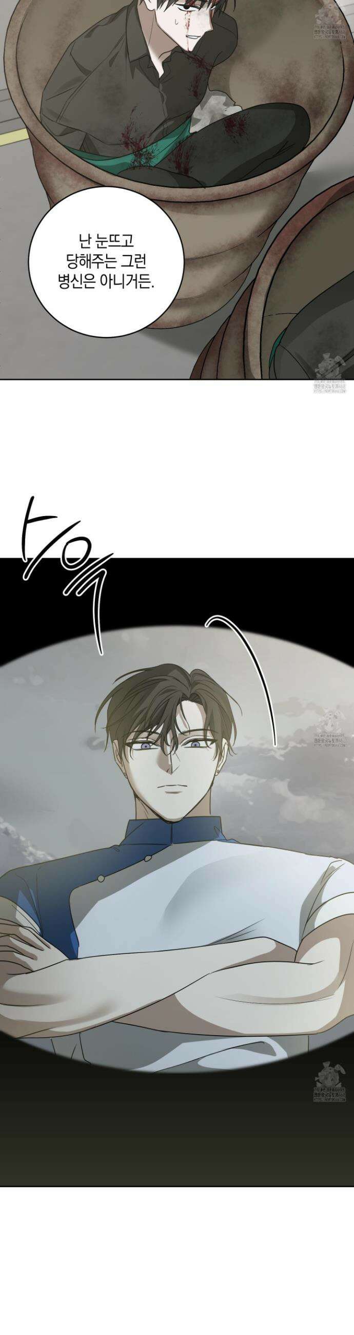 녹음의 화원 14화 23