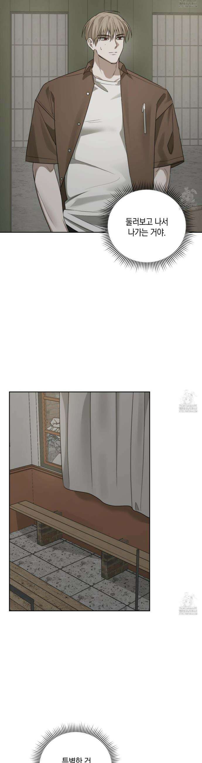 녹음의 화원 14화 27