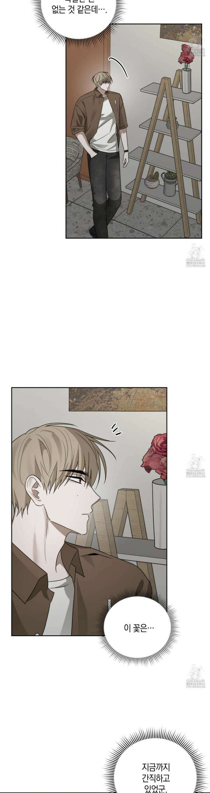 녹음의 화원 14화 28