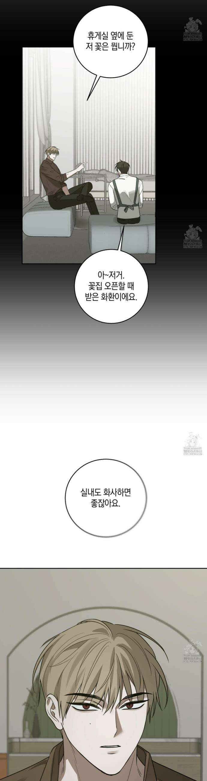 녹음의 화원 14화 32