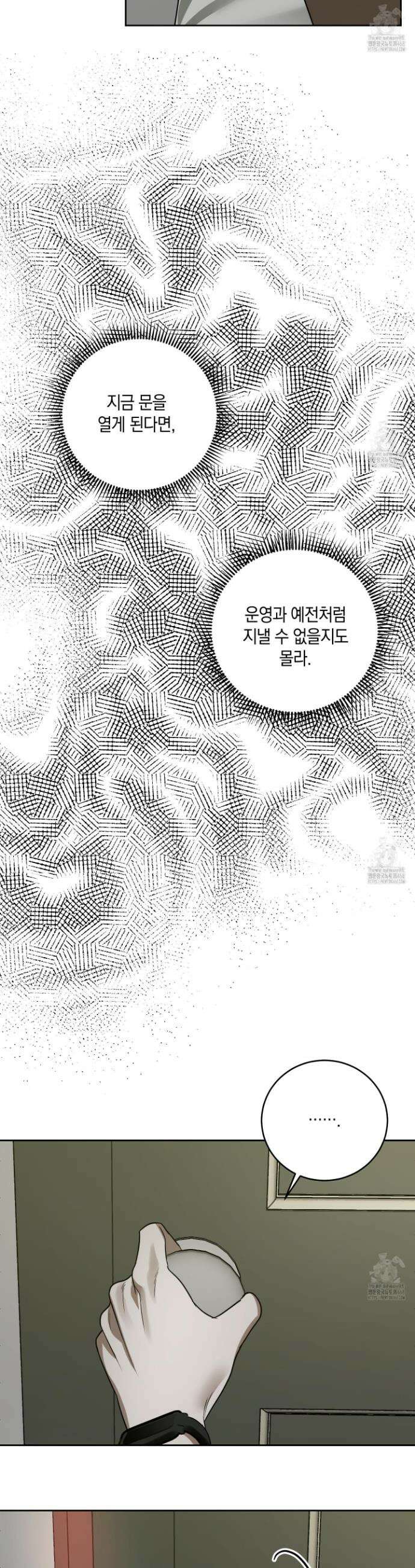 녹음의 화원 14화 36