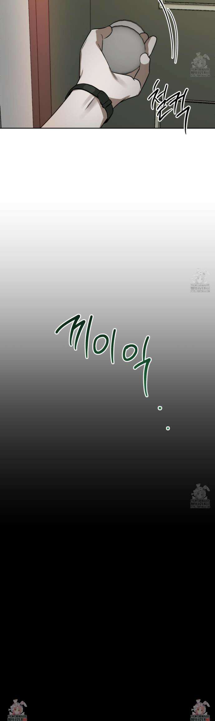 녹음의 화원 14화 37