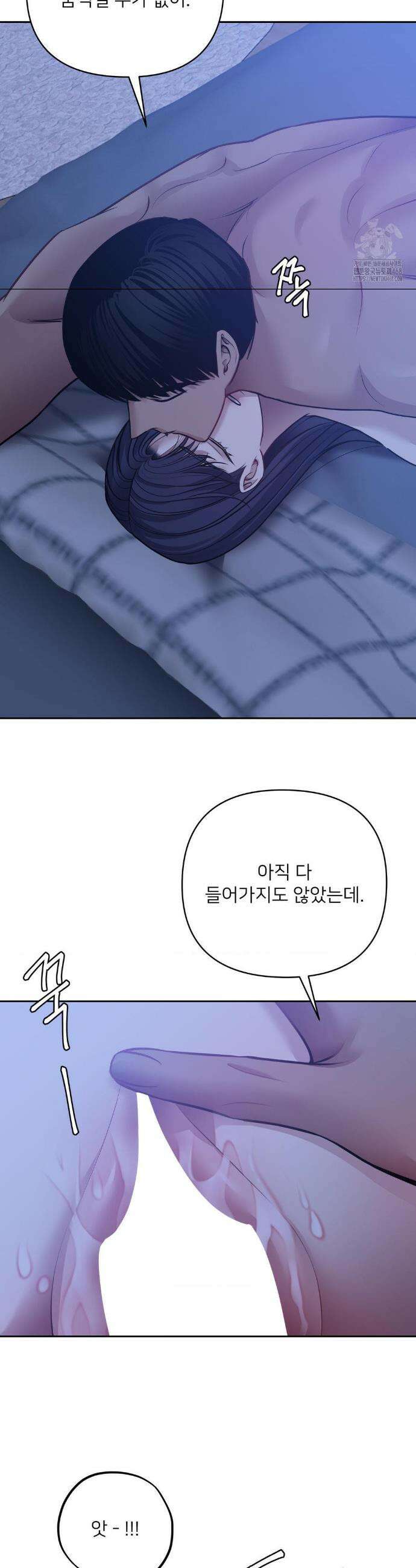숨결의 끝 24화 4
