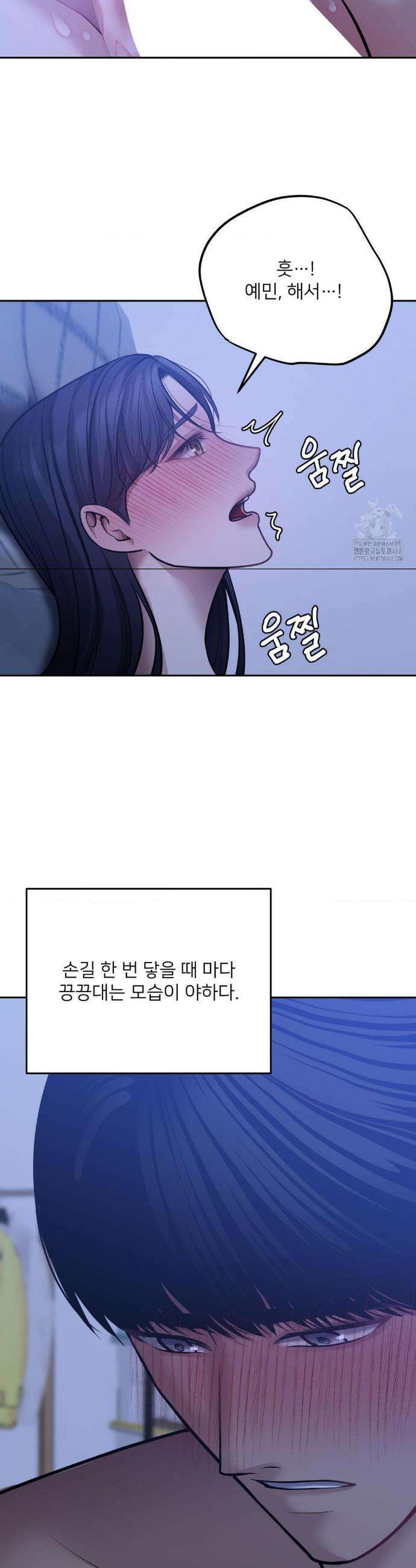 숨결의 끝 24화 7