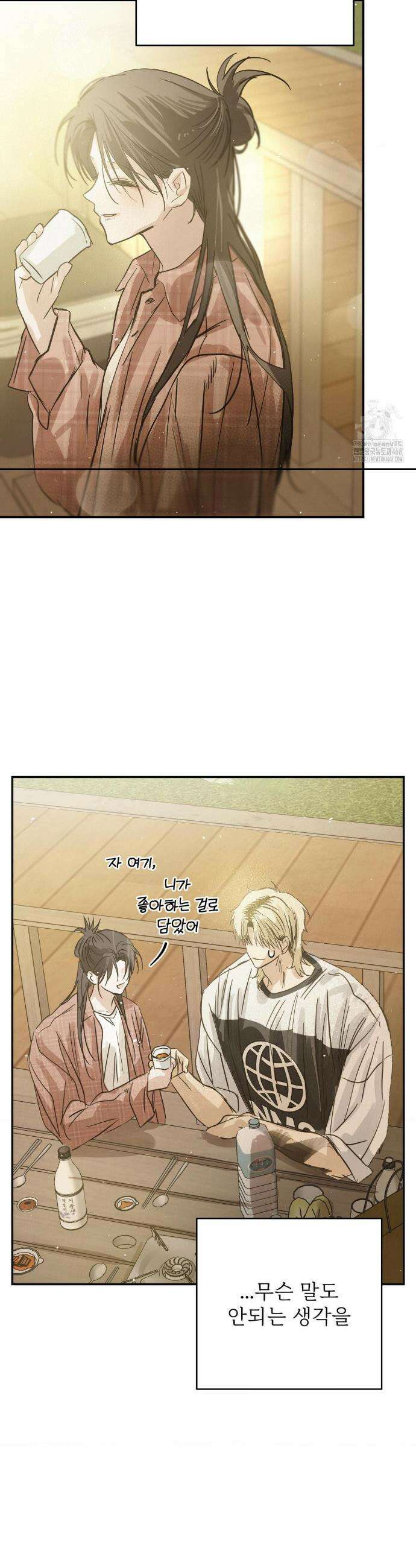 석 달 여름에 16화 9