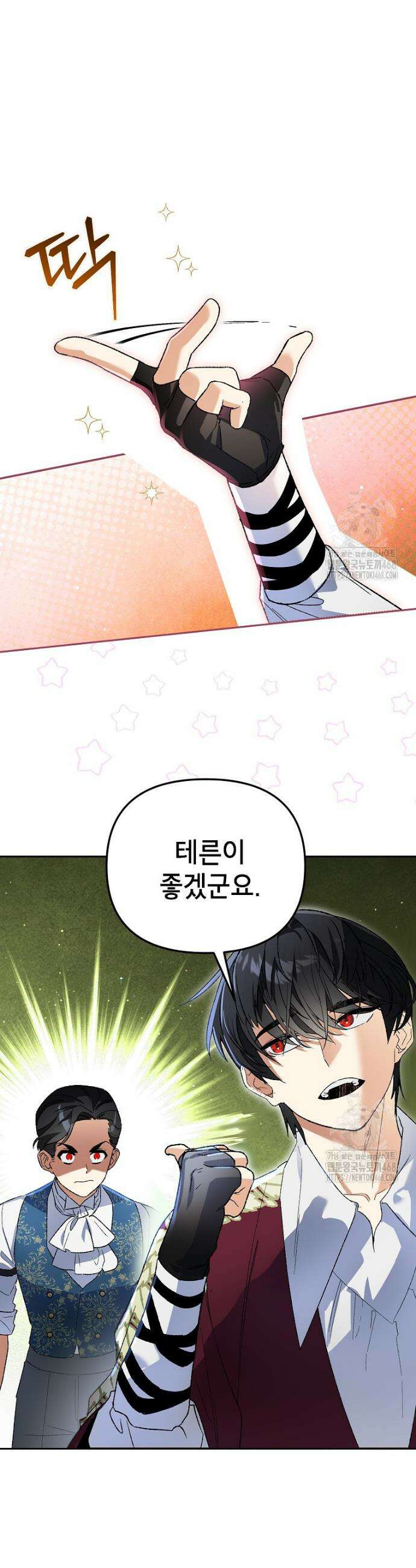 암흑명가 천재 망나니가 되었다 4화 11