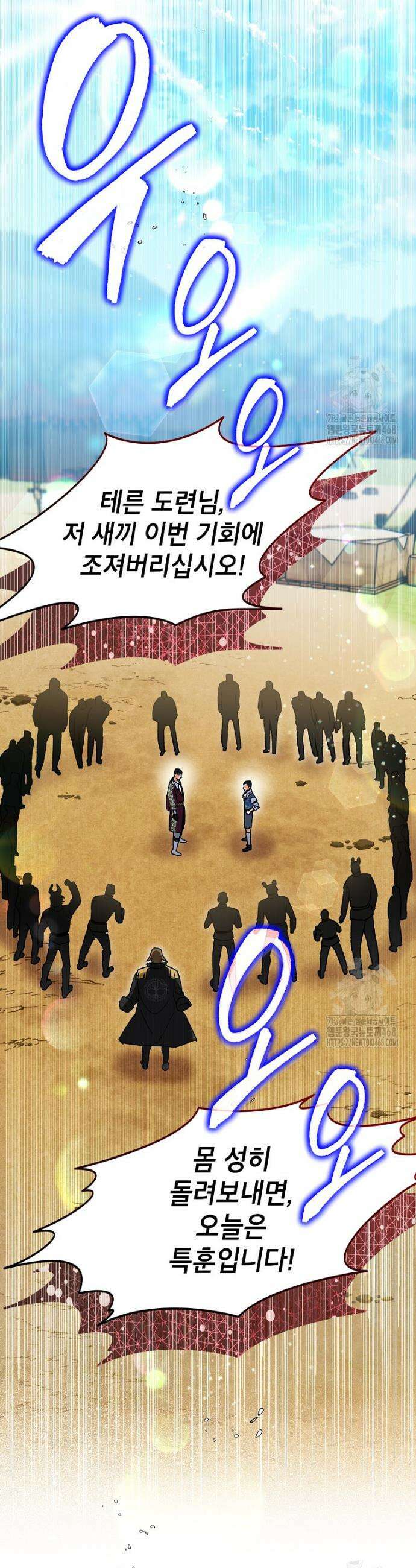 암흑명가 천재 망나니가 되었다 4화 18