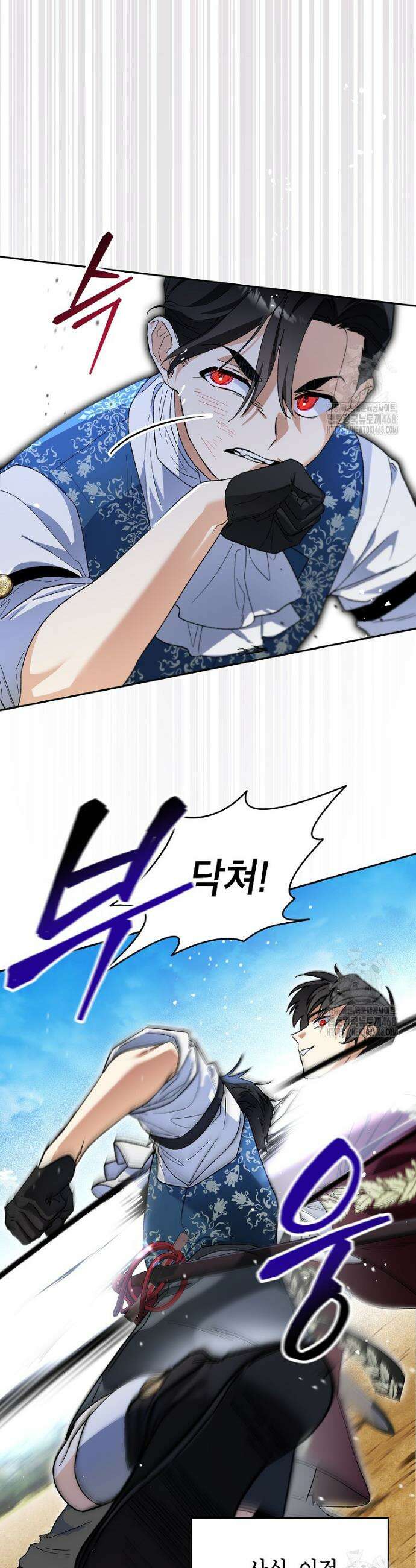 암흑명가 천재 망나니가 되었다 4화 23