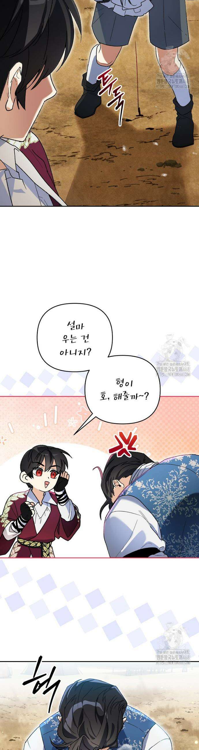 암흑명가 천재 망나니가 되었다 4화 27