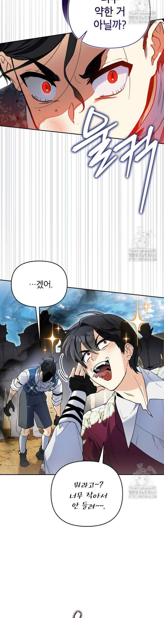 암흑명가 천재 망나니가 되었다 4화 29