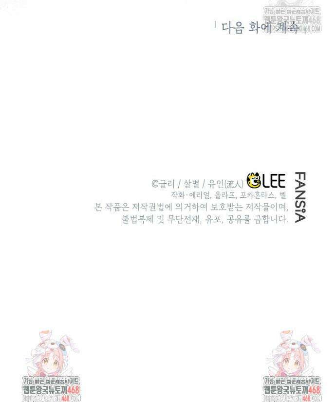암흑명가 천재 망나니가 되었다 4화 39