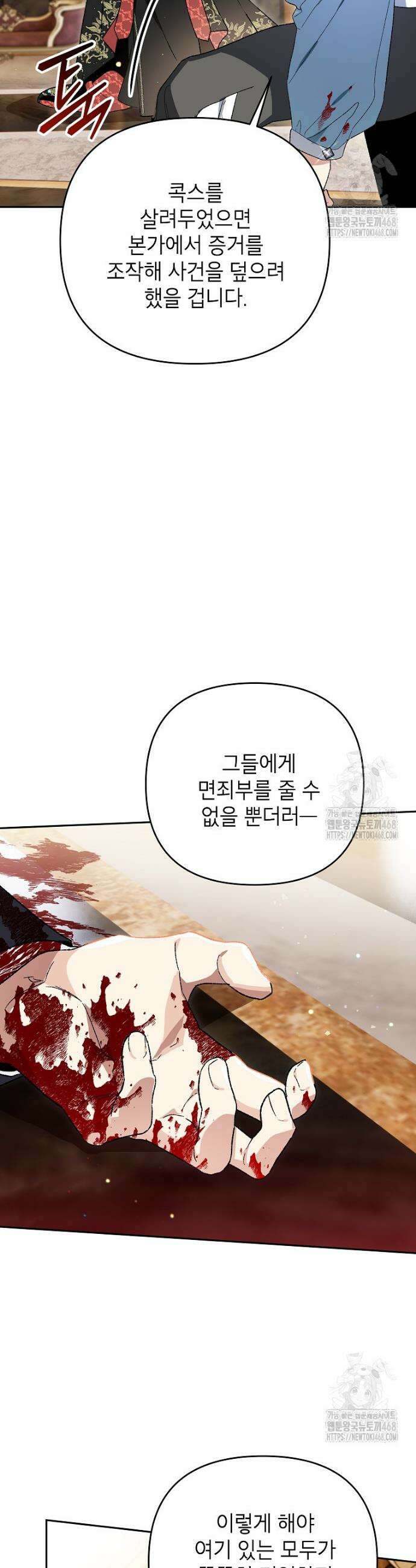 암흑명가 천재 망나니가 되었다 9화 2