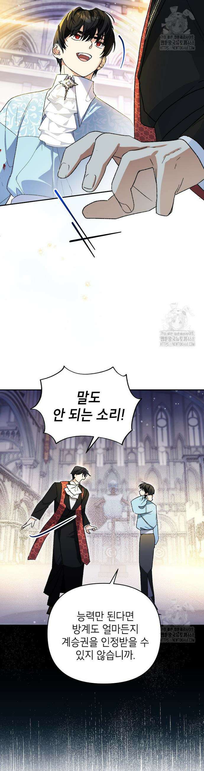 암흑명가 천재 망나니가 되었다 9화 9