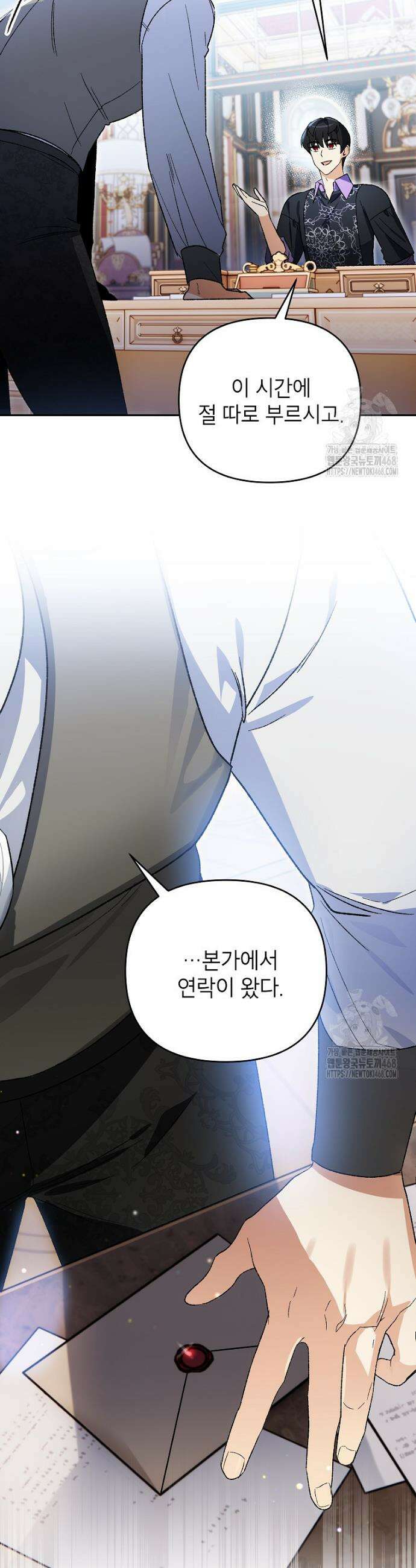 암흑명가 천재 망나니가 되었다 14화 3