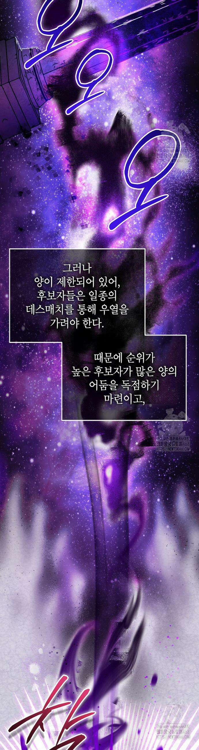암흑명가 천재 망나니가 되었다 14화 10