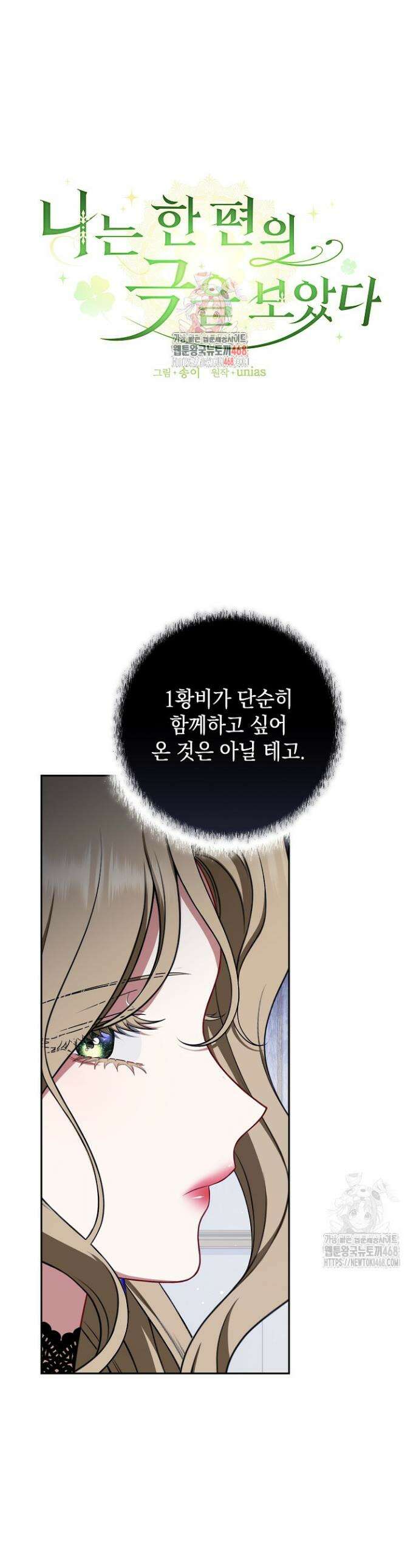 나는 한 편의 극을 보았다 20화 1