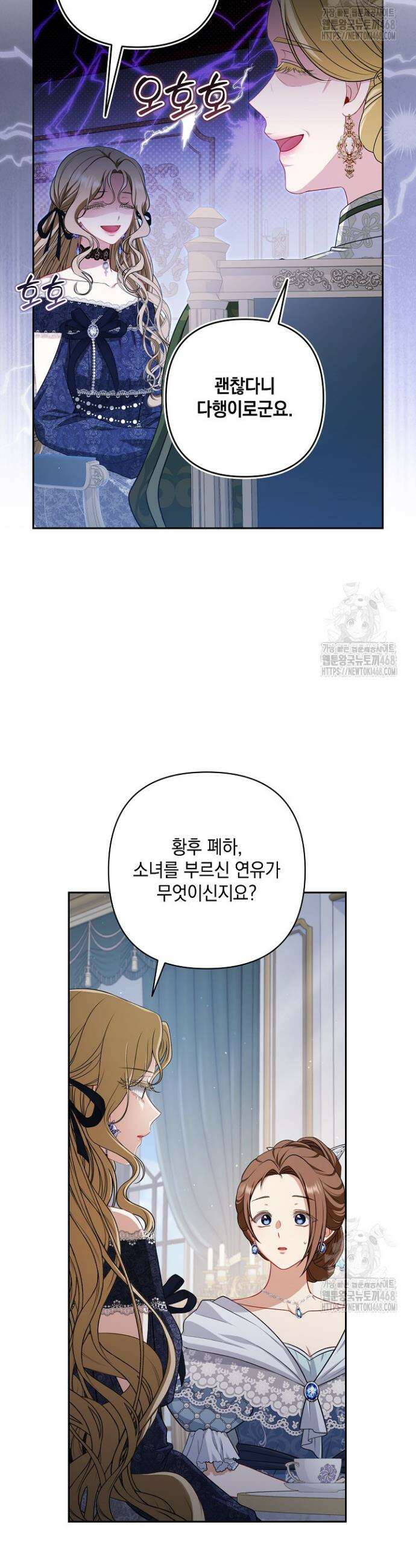 나는 한 편의 극을 보았다 20화 3