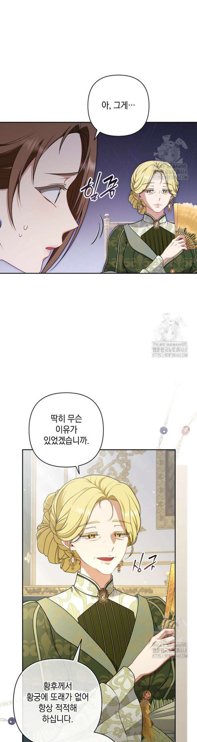 나는 한 편의 극을 보았다 20화 4