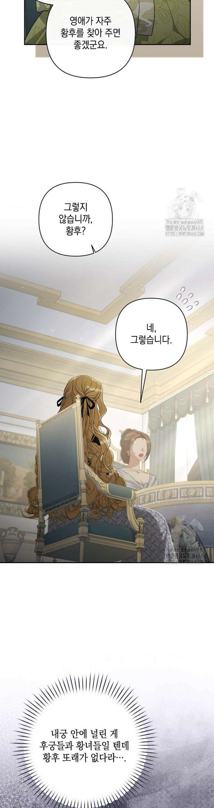 나는 한 편의 극을 보았다 20화 5