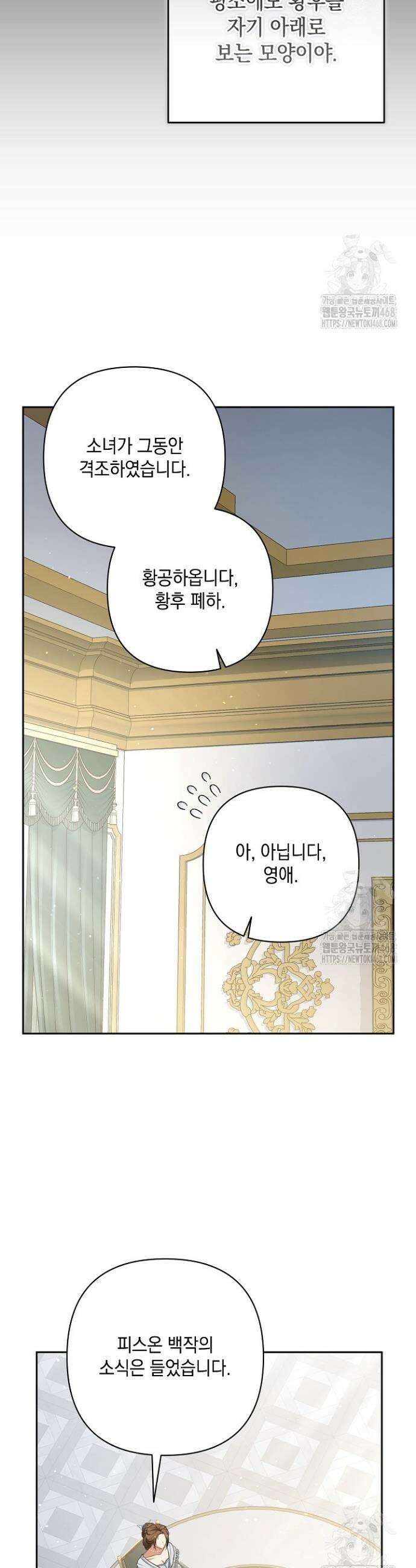 나는 한 편의 극을 보았다 20화 7