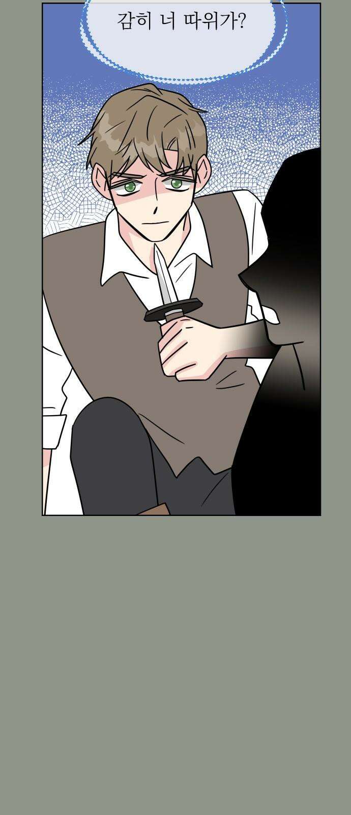 사장님과 공주님 39화 특별 프로젝트 (1) 2