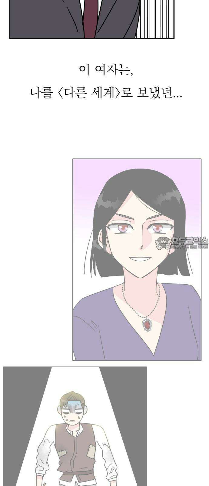 사장님과 공주님 39화 특별 프로젝트 (1) 27