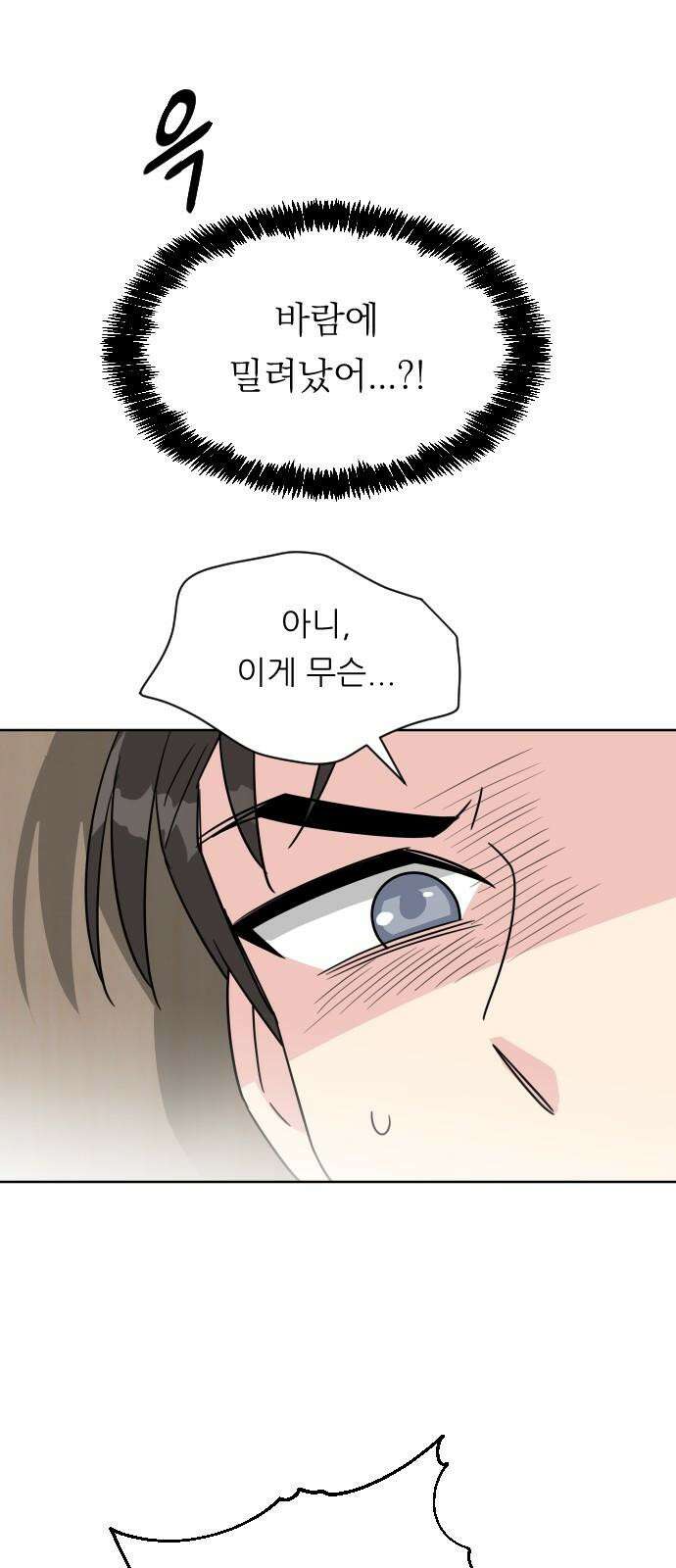 사장님과 공주님 39화 특별 프로젝트 (1) 40