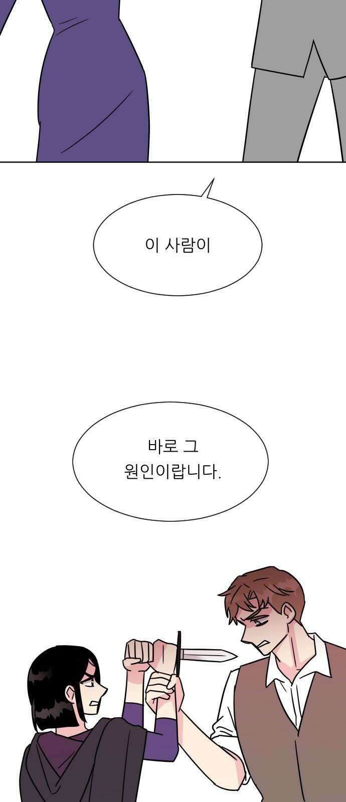 사장님과 공주님 39화 특별 프로젝트 (1) 56