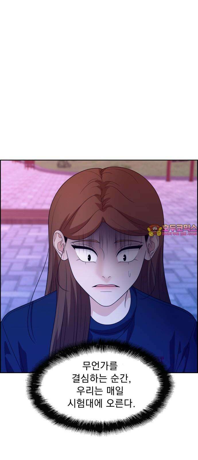 긁지 않은 복권 34화 우리 무슨 사이야? 1