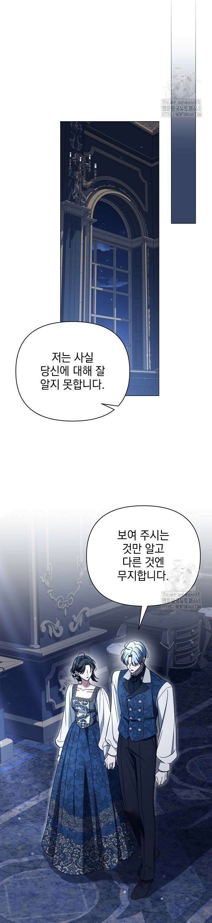 아름다운 줄리엣을 위하여 34화． 약속과 끝맺음 3