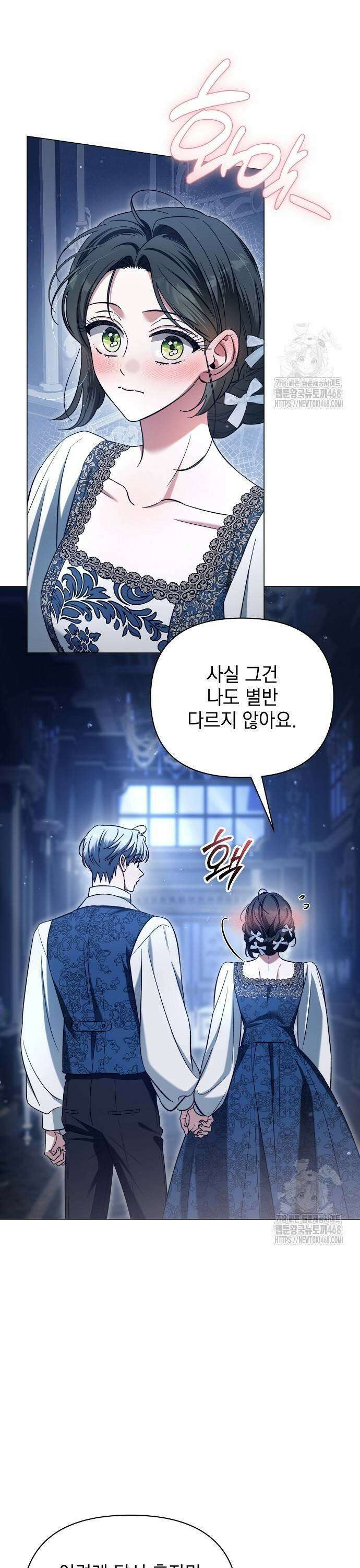 아름다운 줄리엣을 위하여 34화． 약속과 끝맺음 5