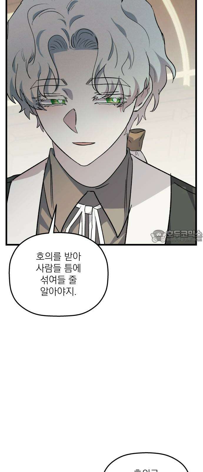 동경과 거짓말 93화 12