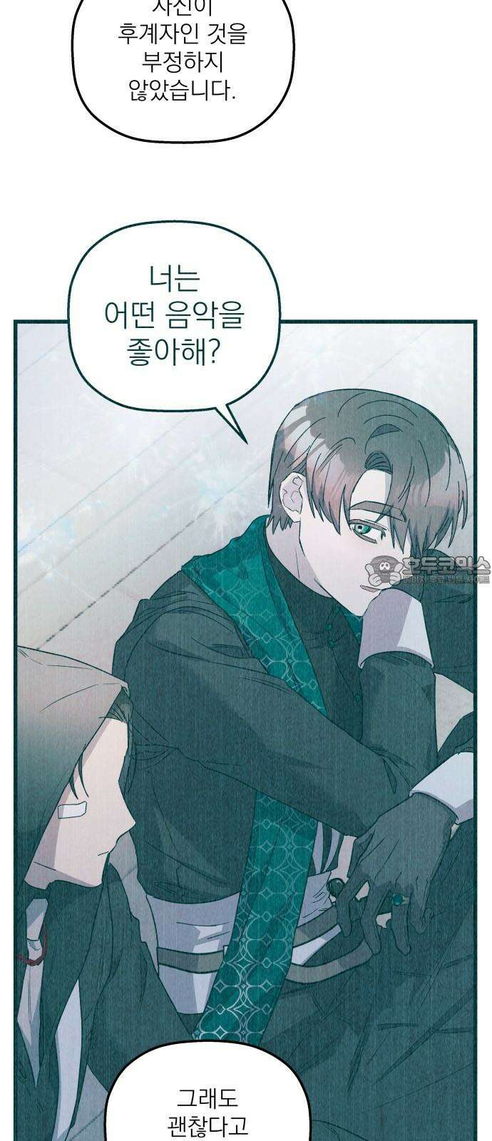 동경과 거짓말 93화 48