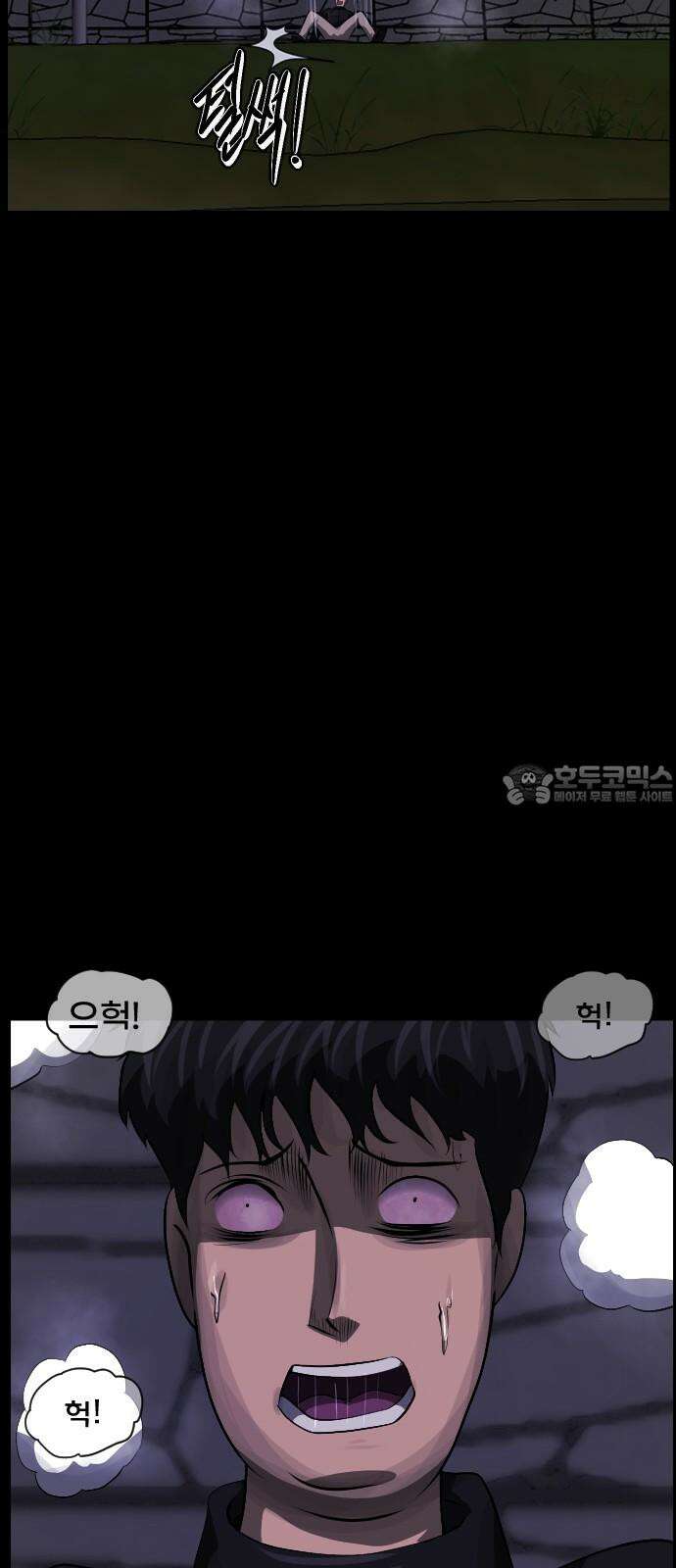 원주민 공포만화 399화 개과천선(改過遷善) (2) 6
