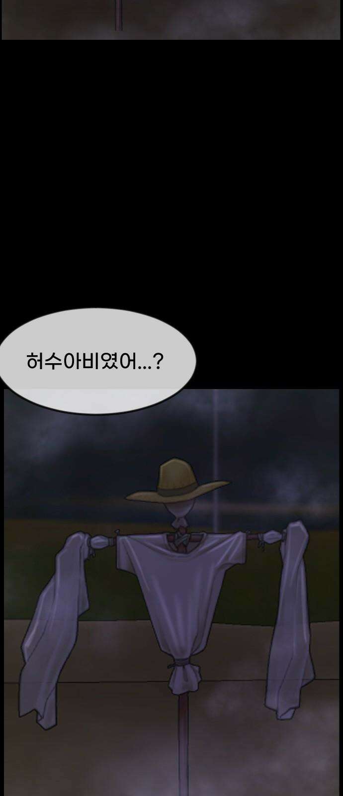 원주민 공포만화 399화 개과천선(改過遷善) (2) 8