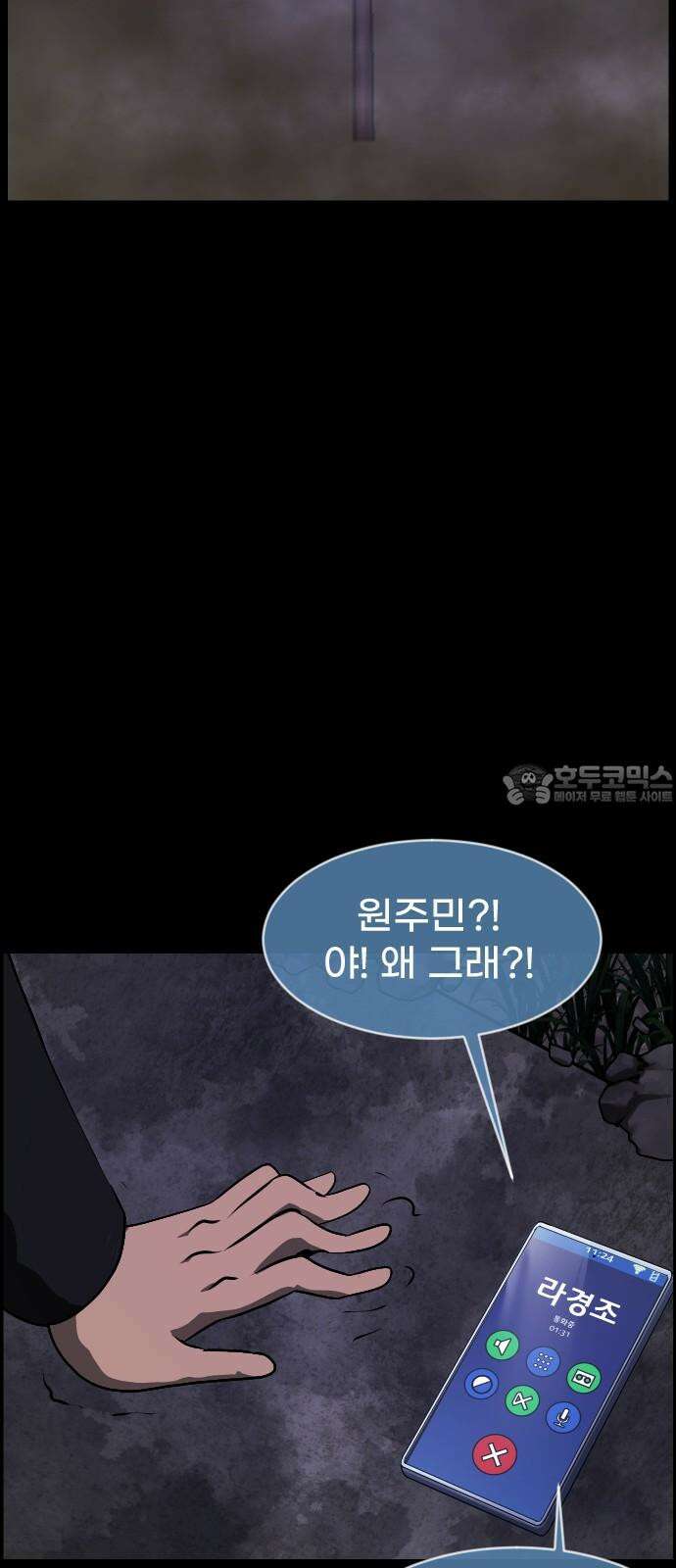 원주민 공포만화 399화 개과천선(改過遷善) (2) 9