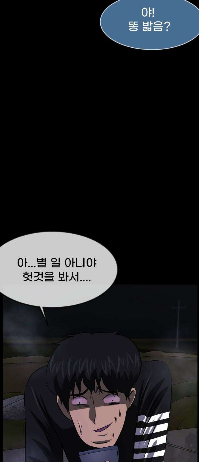 원주민 공포만화 399화 개과천선(改過遷善) (2) 10