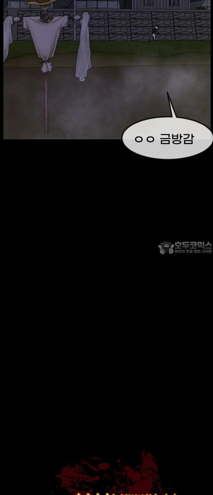 원주민 공포만화 399화 개과천선(改過遷善) (2) 12