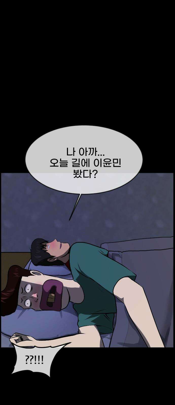 원주민 공포만화 399화 개과천선(改過遷善) (2) 16