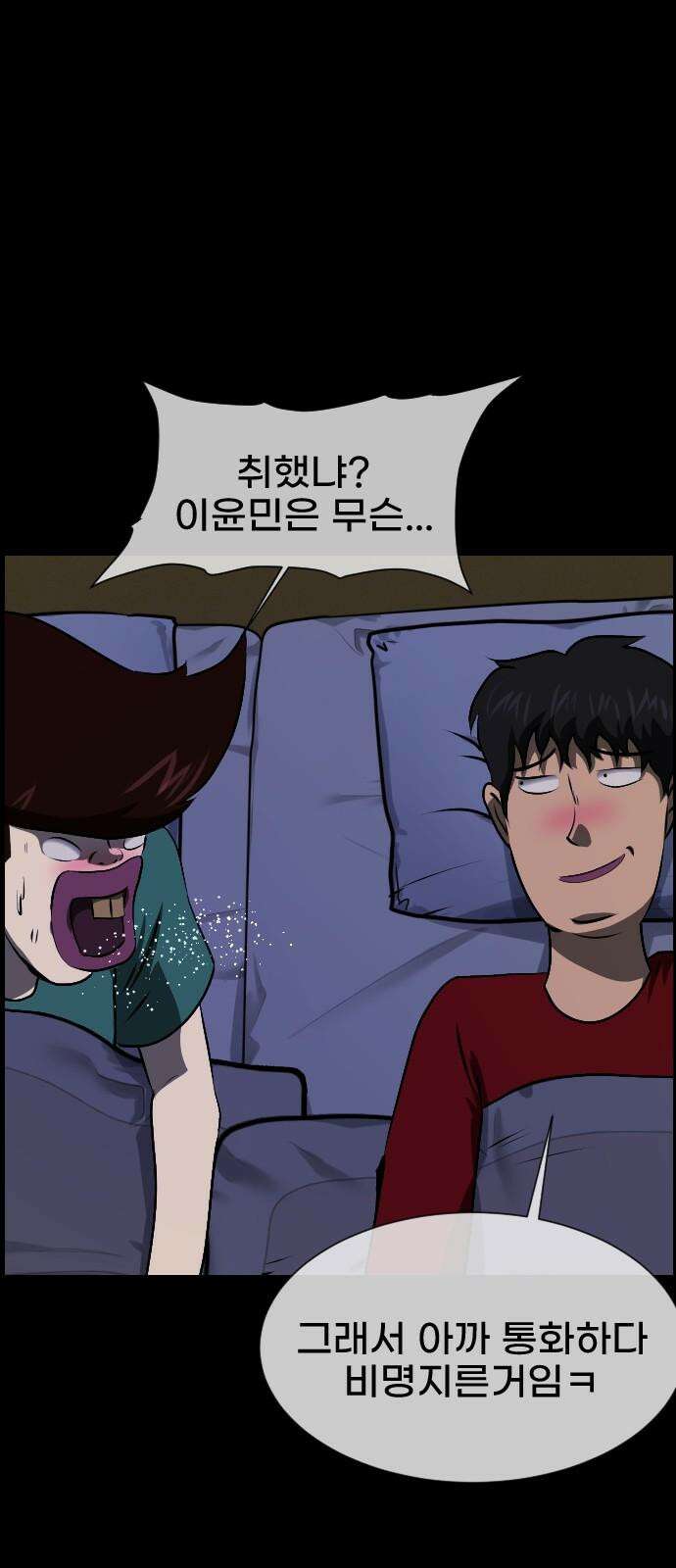 원주민 공포만화 399화 개과천선(改過遷善) (2) 17