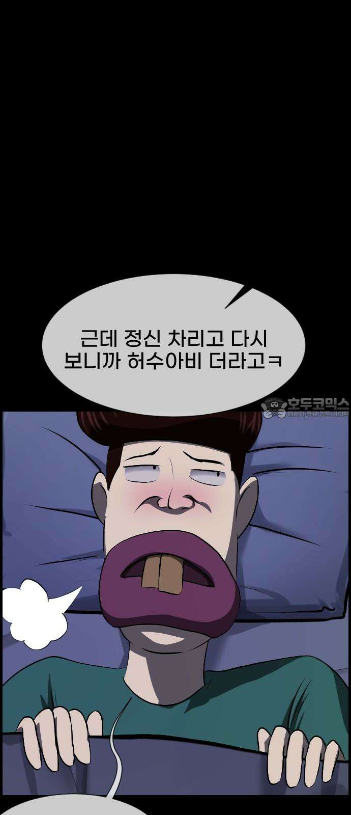 원주민 공포만화 399화 개과천선(改過遷善) (2) 18