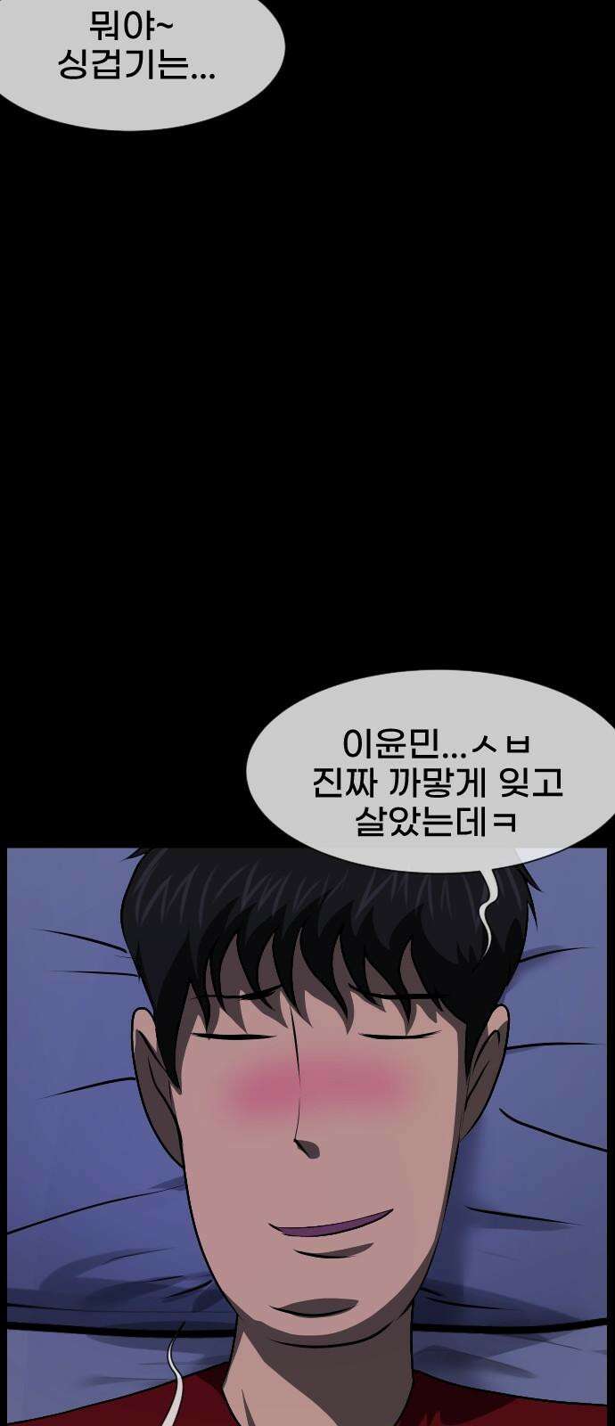 원주민 공포만화 399화 개과천선(改過遷善) (2) 19