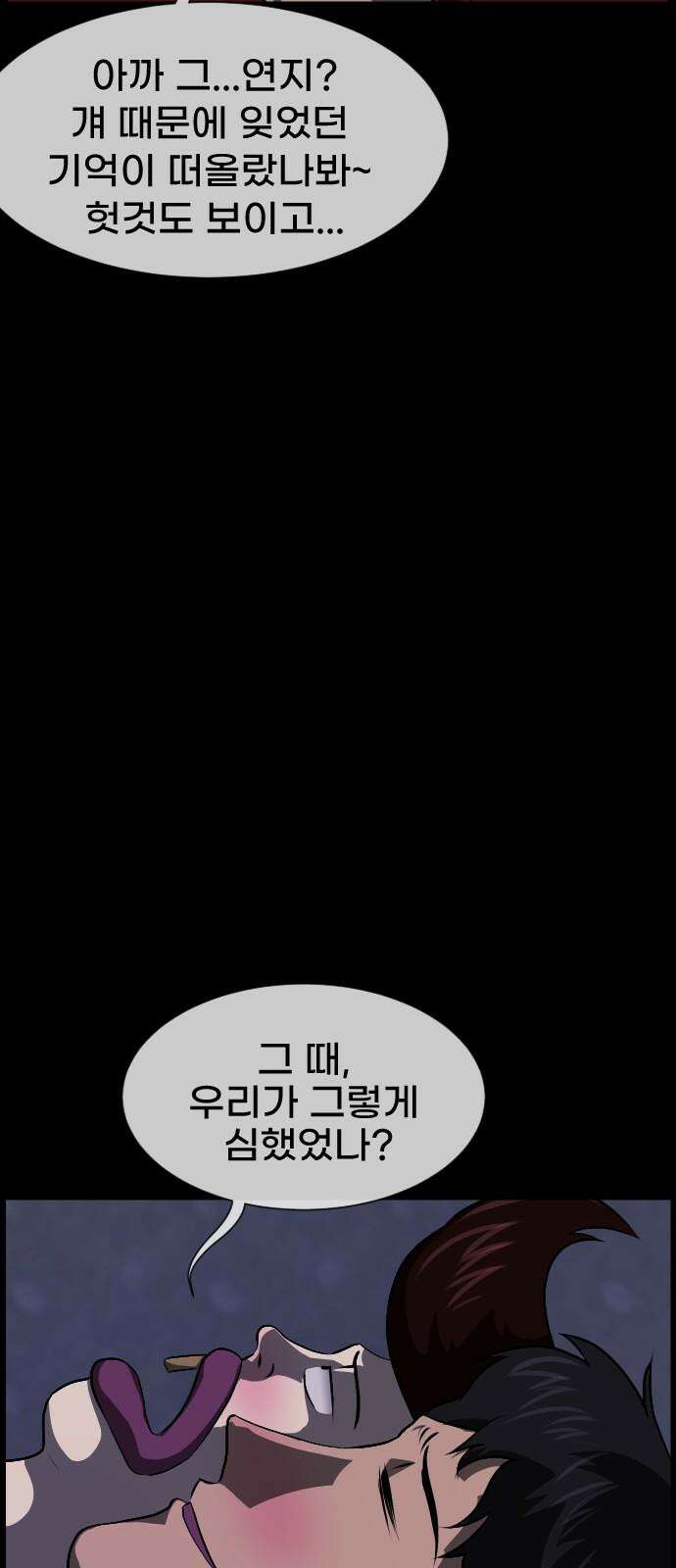 원주민 공포만화 399화 개과천선(改過遷善) (2) 20