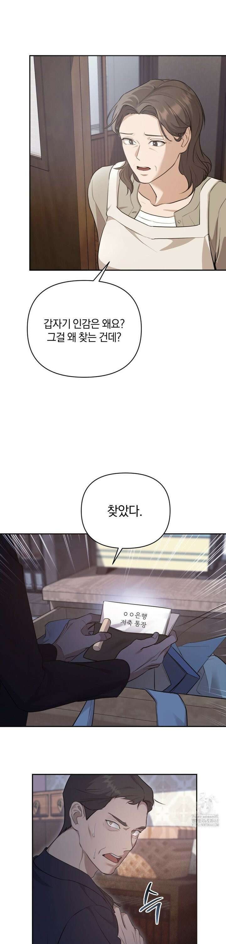 너라는 계절 4화 3