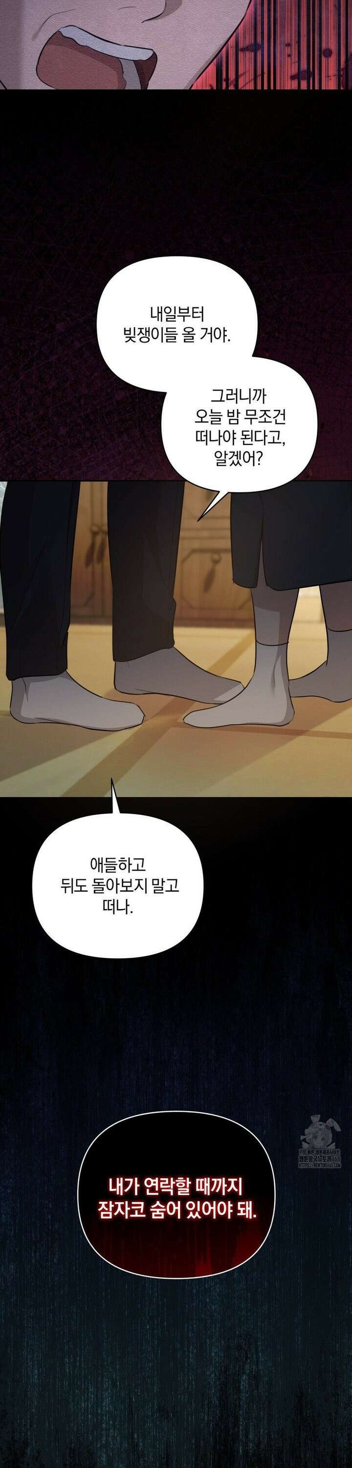 너라는 계절 4화 5