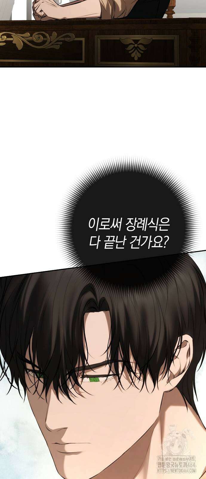 욕망을 가르쳐주세요 18화 3