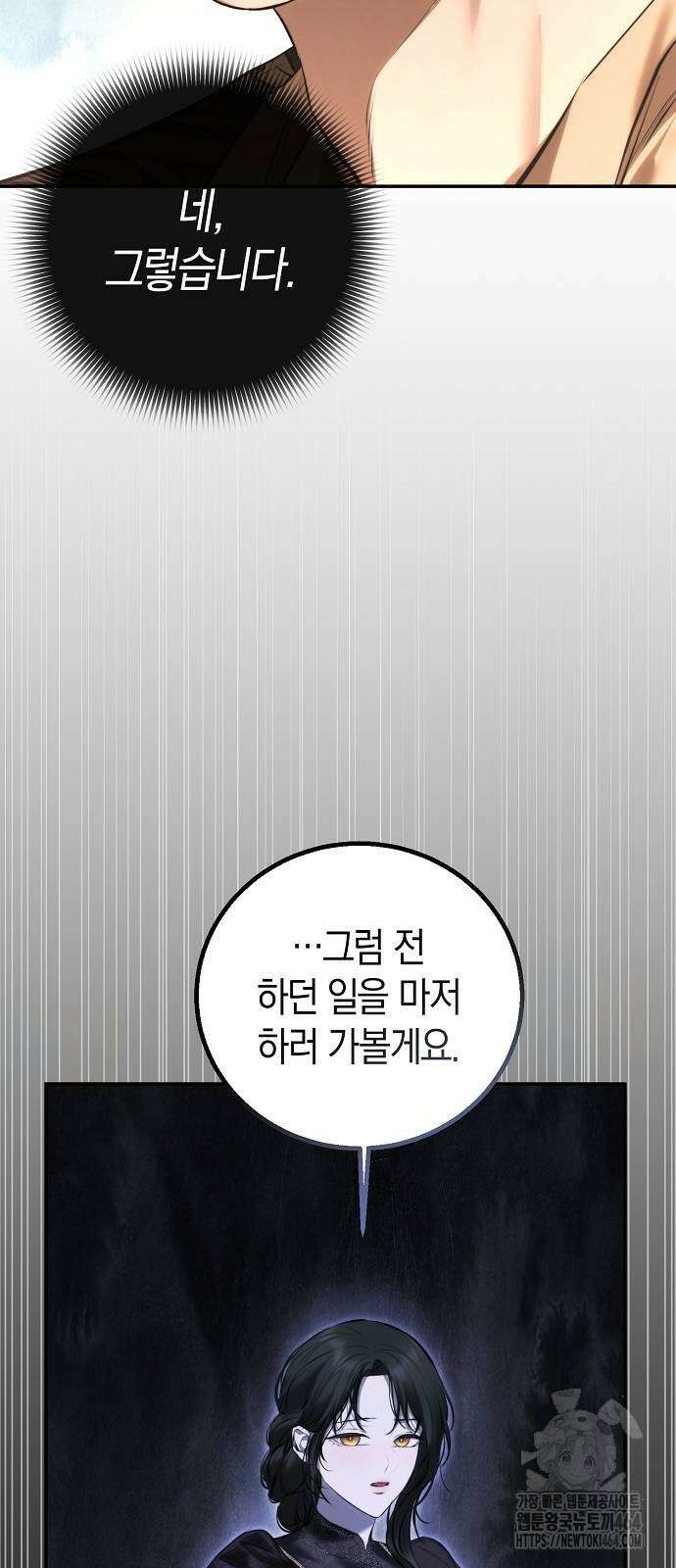 욕망을 가르쳐주세요 18화 4